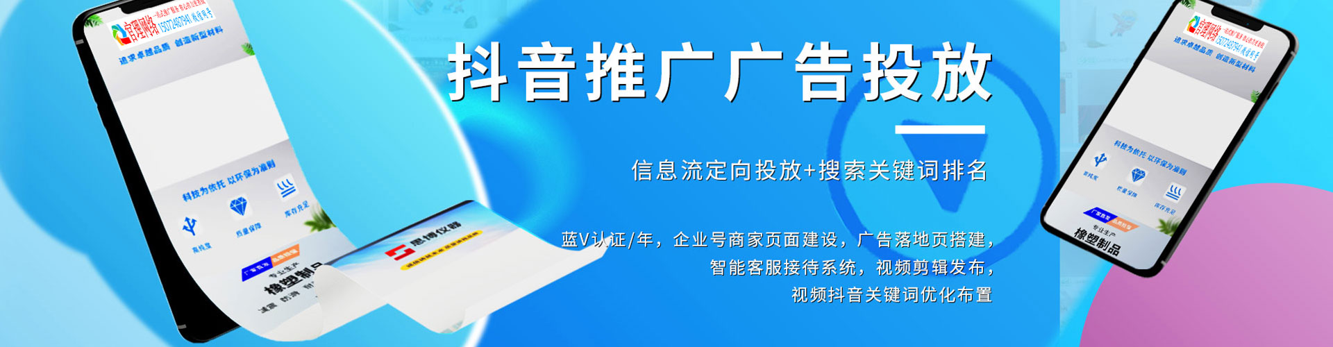 高密信息流推广